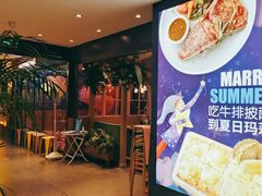门面-夏日玛莉西餐厅(岳阳花板桥步步高店)