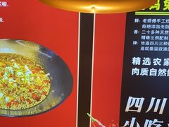 -蜀香三绝·牛蛙·烤鱼·天府炒鸡(安丘泰华店)