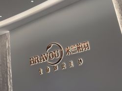 -杭州米兰柏羽医疗美容医院