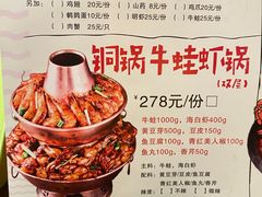 -谢蟹浓(西铁营万达店)