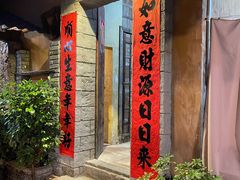 门面-五邑人家(江门店)