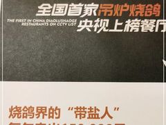 -鼎原力量东北吊炉烧烤(幸福街店)