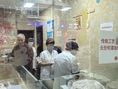 -杨招娣糕点(装驾桥巷店)