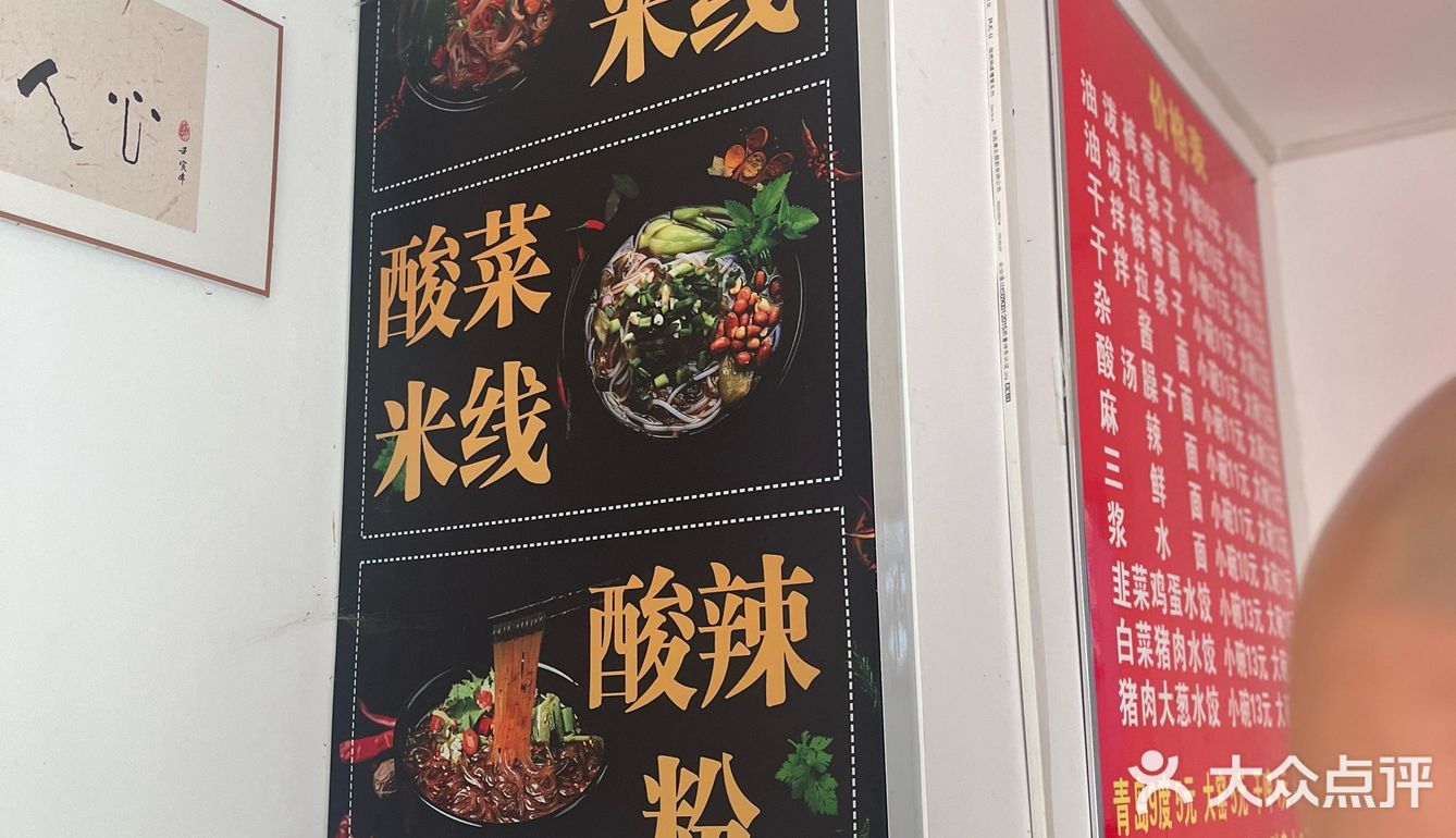 周末美食地图