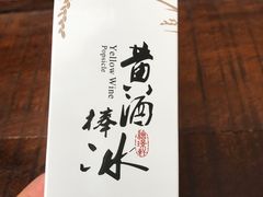-香园茶社·金陵小灶(老门东店)