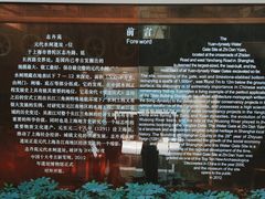 -元代水闸遗址博物馆