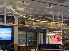 -烟火鱼乡(京华城店)