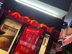 -味味香(团结湖店)