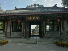 -惠州西湖丰渚园
