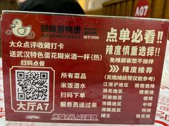 -回味黑鸭煲·始于2006(万松园店)