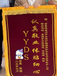 点击看大图 -金鹰国际月子中心(新街口店)