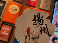 -大潮淮·淮扬菜(何园旗舰店)