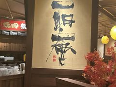 -牛家酒场(7mall店)