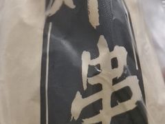 -庞记炸串