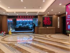 -一品粤珍轩(吴中路店)