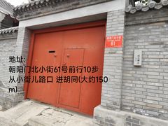 -宝瑞门钉肉饼店