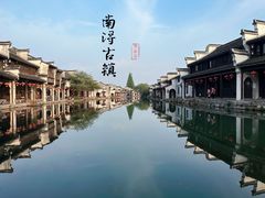 -南浔古镇