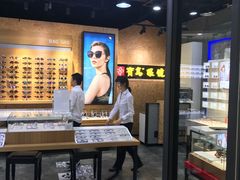 -宝岛眼镜(万达广场店)