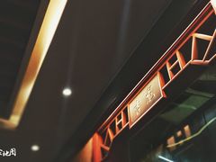 门面-东来顺饭庄(天坛店)