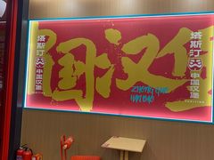 -塔斯汀中国汉堡(宝安宝田一路店)