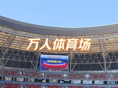 -山西体育中心红灯笼体育场