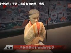 -汉景帝阳陵博物院