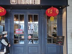 门面-川骄海鲜自助(河东店)