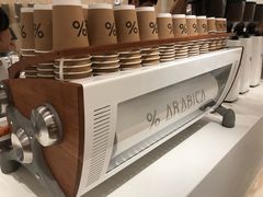 自助调料区-% Arabica阿拉比卡咖啡(深圳湾万象城店)