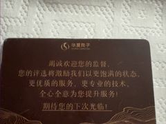-华夏良子·足道SPA艾灸(金皇大厦店)
