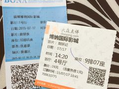 -博纳国际影城(淄博店)