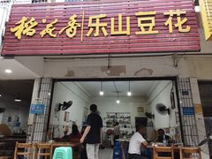 -罗妈砂锅(四川成都奎星楼店)