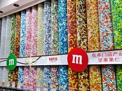 -m豆巧克力世界(上海世茂广场店)