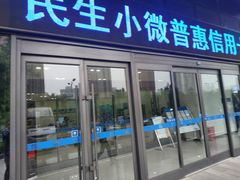 -中国民生银行(北京太阳宫支行)