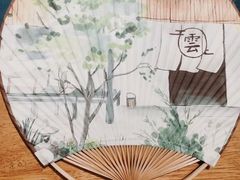 -扫雪煮茶(西村店)