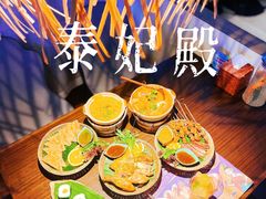 -泰妃殿(宏伊国际广场店)