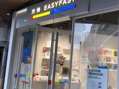-方快PLUS照相馆(闵行龙湖天街店)