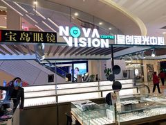 -宝岛眼镜·星创视光中心(百联世纪购物中心店)