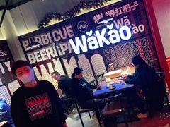 -Let’s WaKao瓦烤(贝森店)