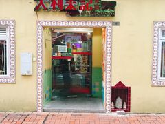 -大利来记餐厅