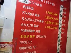 -利民棉花加工店