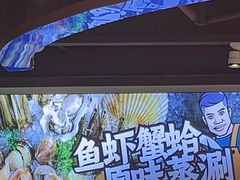 -苏大嘴蒸汽海鲜·海胆蒸饺(中山广场店)