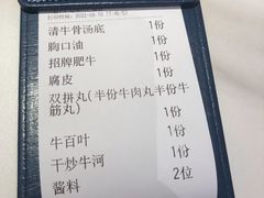 -八合里潮汕鲜牛肉火锅(福州万象城店)