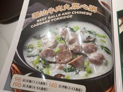 -荔粥记潮汕砂锅粥(新北万达店)