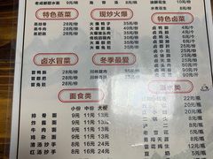 -中和裴氏蹄花(府河路店)