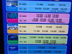 表演时间-福州罗源湾海洋世界旅游区