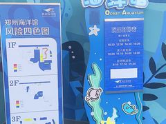 -郑州海洋馆