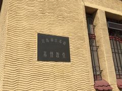-青岛市江苏路基督教堂