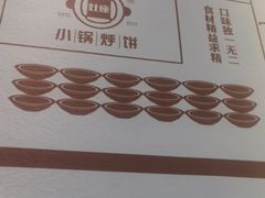 -灶座小锅烀饼·铁锅炖(全国总店)