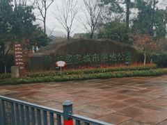 -绍兴镜湖国家城市湿地公园