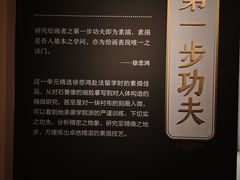 -徐悲鸿纪念馆